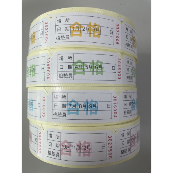 第三代標籤紙