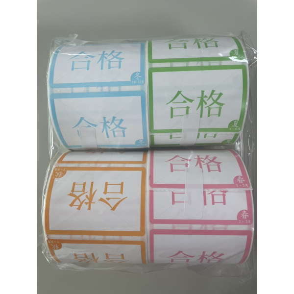 第四代標籤紙