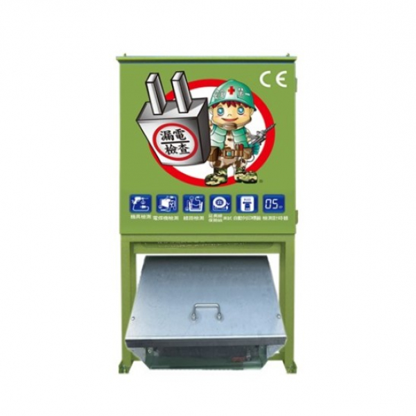 第四代漏電檢測箱